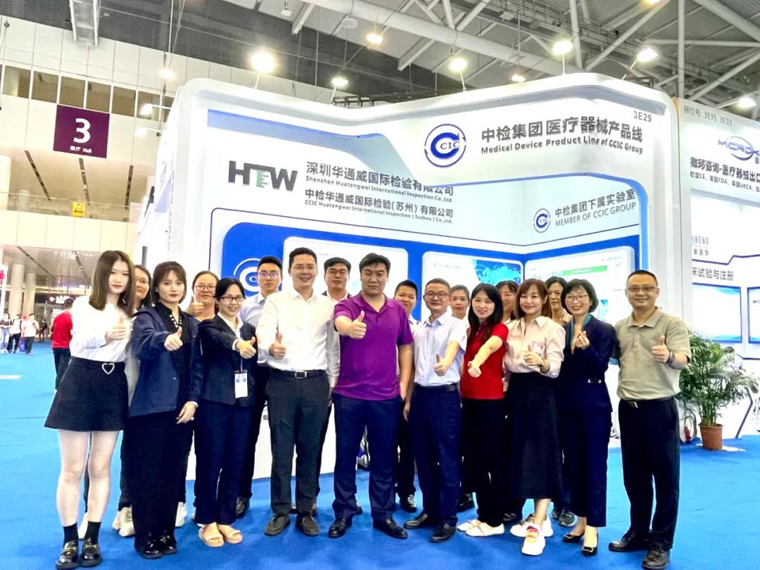 中检bifa必发沉磅亮相2021丽江CMEF展会，智领医疗器械质量检测服务