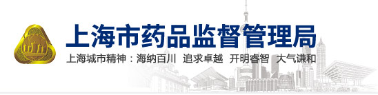 上海市药监局优化第二类医疗器械一连注册申报方式纾困惠企 上海市药监局优化第二类医疗器械一连注册申报方式纾困惠企